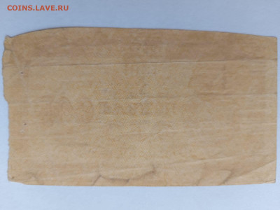 РСФСР 100 рублей 1921 г. в.з. "100" со штампом. до 09,02,24 - р1006