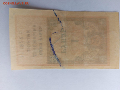 1 рубль денеж знак 1922 г. Герб марка до 09,02,24 по МСК 22- - р19283