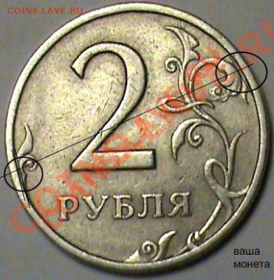 2 рубля 1999 СП какой шт.? - 2 руб 1999.JPG