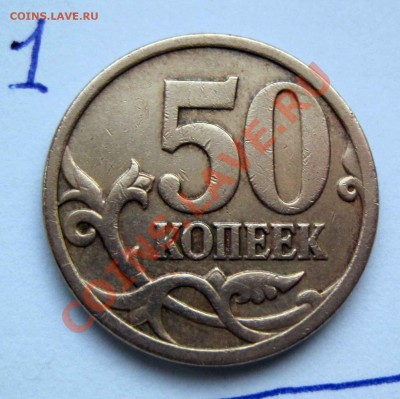 50 коп 2005  шт 3,2в и шт 3,3б? - 1