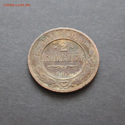 2 КОПЕЙКИ 1912 ГОД. До 10.02. ВЯ 2 - 20240129_085152.JPG