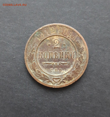 2 КОПЕЙКИ 1912 ГОД. До 10.02. ВЯ 2 - 20240129_085148.JPG