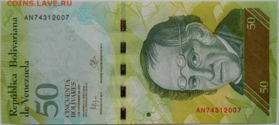 Венесуэла 50 боливаров 2015 г. до 08.02.24 - DSCN2164.JPG