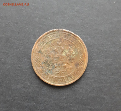 1 КОПЕЙКА 1914 ГОДА. До 10.02. ВЯ - 20240129_230826.JPG