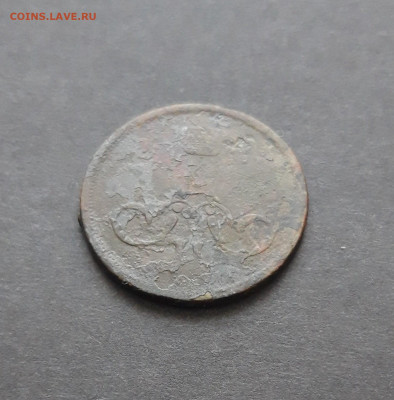 1 КОПЕЙКА 1866 ГОДА. До 10.02.24. - 20240129_231105.JPG