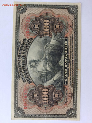 100 рублей 1918 г Дальний Восток  до 09,02,24 по МСК 22-00 - ДВ17