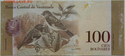 Венесуэла 100 боливаров 2015 г. до 08.02.24 - DSCN2171.JPG