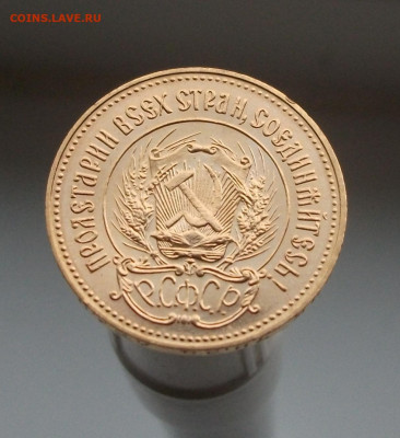 Червонец 1981 года (Сеятель) - ММД - DSCF2174.JPG
