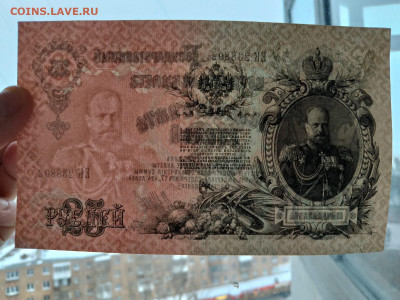 25 РУБЛЕЙ 1909 ШИПОВ ГУСЕВ.  до 09,02,24 по МСК 22-00 - р257
