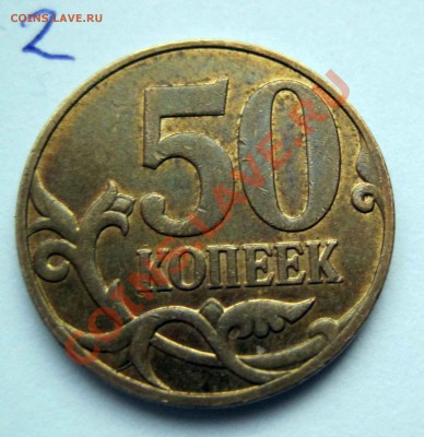 50 коп 2005  шт 3,2в и шт 3,3б? - 1