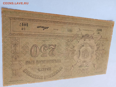 250 рублей 1919 год. Туркестан. до 09,02,24 по МСК 22-00 - т2503
