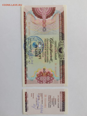 100 000 рублей.1996 г. Сбер серт. до 09,02,24 по МСК 22-00 - сб3