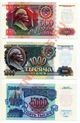Боны России 1992 (500, 1000, 5000 р.) ПРЕСС - img206