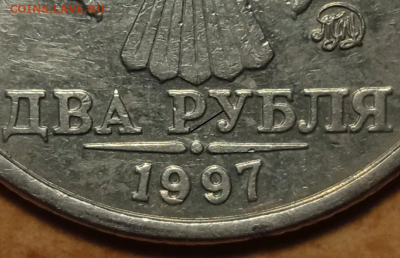 2 руб 1997г шт 1.3А.2 - 2024-02-04_18-14-02