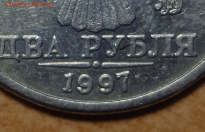 2 руб 1997г шт 1.3А.2 - 2024-02-04_18-15-08