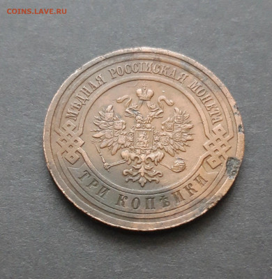 3 КОПЕЙКИ 1914 год. До 10.02. ВЯ - 20240130_214426.JPG