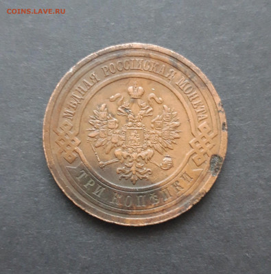 3 КОПЕЙКИ 1914 год. До 10.02. ВЯ - 20240130_214422.JPG
