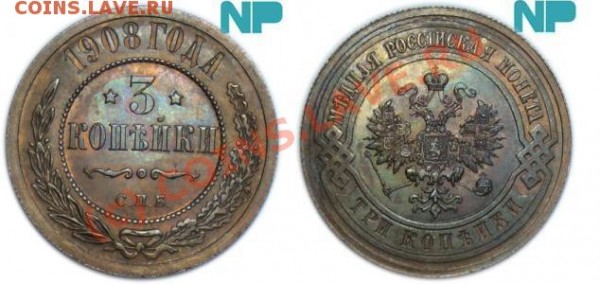3 копейки 1908 1913 1914, СОСТОЯНИЕ!!! - 3.JPG