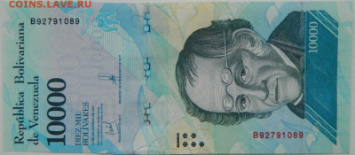 Венесуэла 10 000 боливаров 2017 г.  до 08.02.24 - DSCN2196.JPG