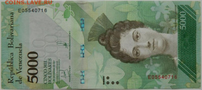 Венесуэла 5000 боливаров 2017 г. до 08.02.24 - DSCN2190.JPG