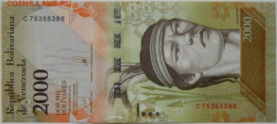 Венесуэла 2000 боливаров 2016 г. до 08.02.24 - DSCN2188.JPG
