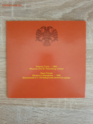 Набор монет 1992. в буклете. - 1992-4