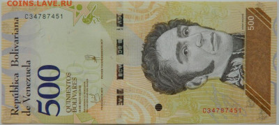 Венесуэла 500 боливаров 2018 г. до 08.02.24 - DSCN2176.JPG