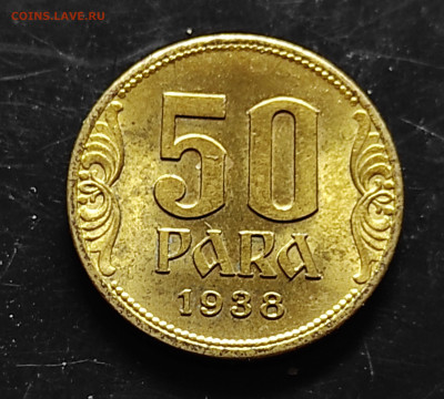 Югославия 50 пара 1938   до 9..02.2024 - IMG_20240204_140901