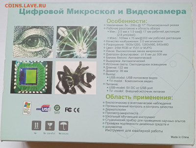 Поиск раскола на 10 рублях 2011 года - Цифровой микроскоп фото 2