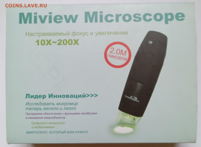 Поиск раскола на 10 рублях 2011 года - Цифровой микроскоп фото 1