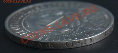1 рубль 1922г. (п.л) точка - DSC01315.JPG