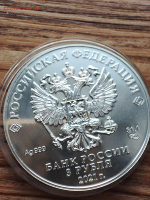 3 руб победоносец  до 08.02 спмд - IMG-20240129-WA0009