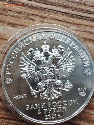 3 руб победоносец  до 08.02 спмд - IMG-20240129-WA0010