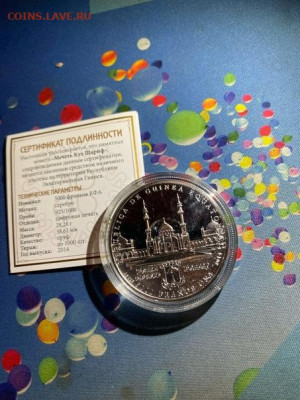 5000 Франков  Экваториальная Гвинея 2014  Мечеть Кул Шариф К - 5tF8uD2RS5Y