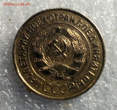 3 коп 1932 год. - IMG_20240205_091913_974