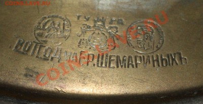 Самовар Шемариныхъ - с3