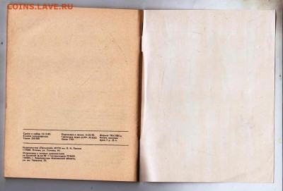 САН АНТОНИО ТРАВЛЯ 1990 г. до 11.02.24 г. в 23.00 - 009