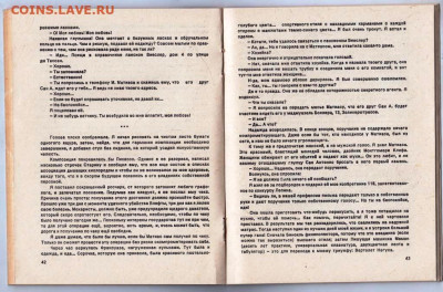 САН АНТОНИО ТРАВЛЯ 1990 г. до 11.02.24 г. в 23.00 - 010