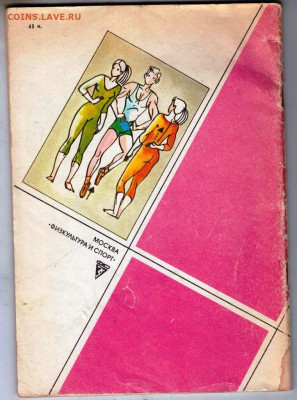 К.В. ДИНЕЙКА 10 уроков 1987 г. до 11.02.24 г. в 23.00 - 013