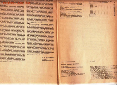 К.В. ДИНЕЙКА 10 уроков 1987 г. до 11.02.24 г. в 23.00 - 014
