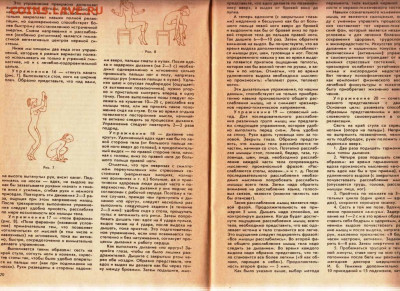 К.В. ДИНЕЙКА 10 уроков 1987 г. до 11.02.24 г. в 23.00 - 015