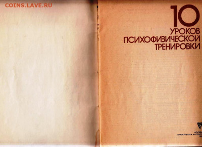 К.В. ДИНЕЙКА 10 уроков 1987 г. до 11.02.24 г. в 23.00 - 016