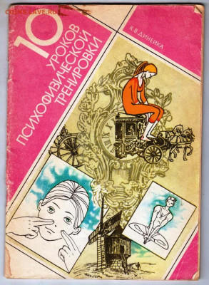 К.В. ДИНЕЙКА 10 уроков 1987 г. до 11.02.24 г. в 23.00 - 017