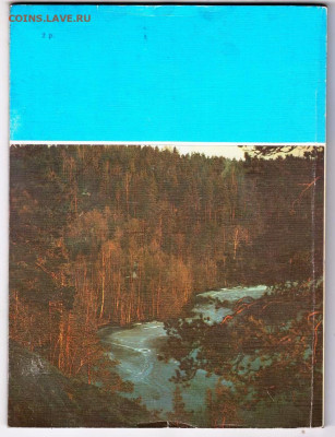 ПРИЛАДОЖЬЕ 1986 г. до 11.02.24 г. в 23.00 - 024