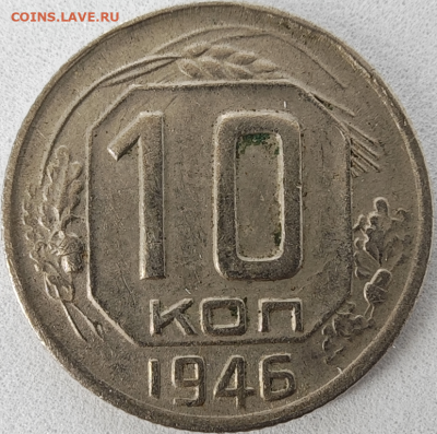 Гравировки. - 10-46 рев