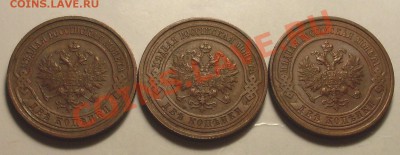 2 коп 1915(3шт) неплохие!до 12 января 23.00 по МСК - SDC14175.JPG
