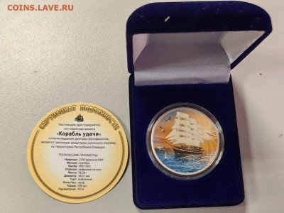 2500 франков 2016 Камерун Корабль удачи, Ag999, до 09.02 - ЯЯ Корабль удачи-1