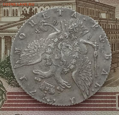 Рубль 1771 СПБ АШ до 08.02.24 в 22-00. - IMG_20240205_110103