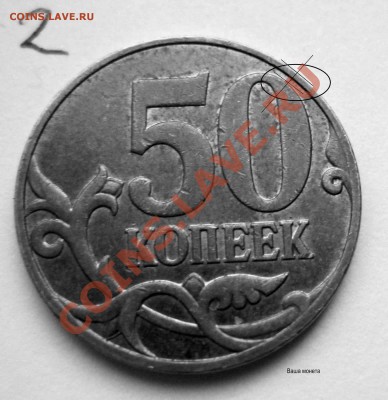 50 коп 2005  шт 3,2в и шт 3,3б? - 1