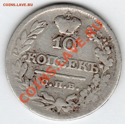 10коп 1822г СПБ ПД -до 22.00мск 16.01.12г - img157